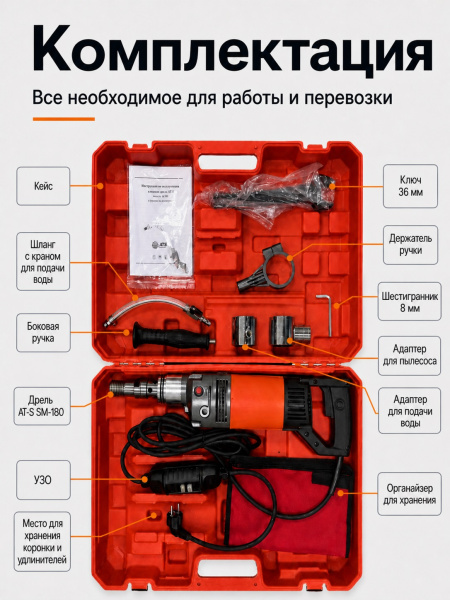 Алмазная дрель с функцией микроудара AT-S SM-180